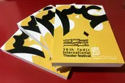 انتشار کاتالوگ سی و ششمین جشنواره تئاتر فجر