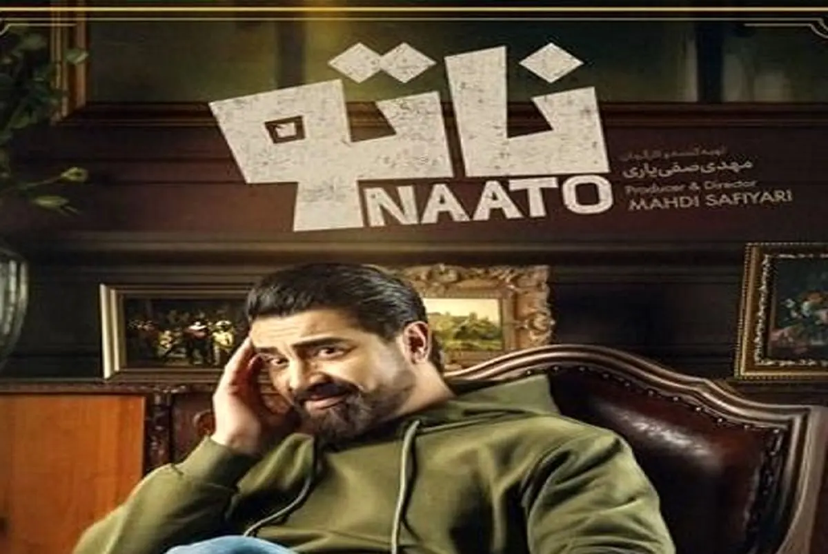 زمان پخش رئالیتی شو «ناتو» علیمردانی | اسامی بازیگران رئالیتی شو «ناتو»