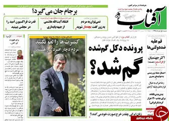 صفحه اول روزنامه ها/از طعنه قالیباف به روحانی تا گم شدن پرونده دکل گم شده! 
