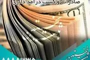 صادرات و درآمد دلاری در 3 مرحله