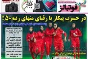 عابدینی: نیمکت تیم ملی برای قلعه نویی بزرگ است/ پیشخوان