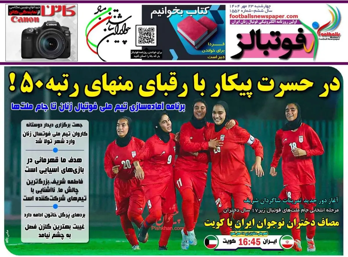 عابدینی: نیمکت تیم ملی برای قلعه نویی بزرگ است/ پیشخوان