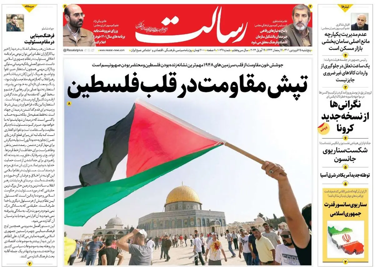 تپش مقاومت در قلب فلسطین/سه گام هسته‌ای کشور در افق بیست ساله/جنگ غرب با صلح/پیشخوان