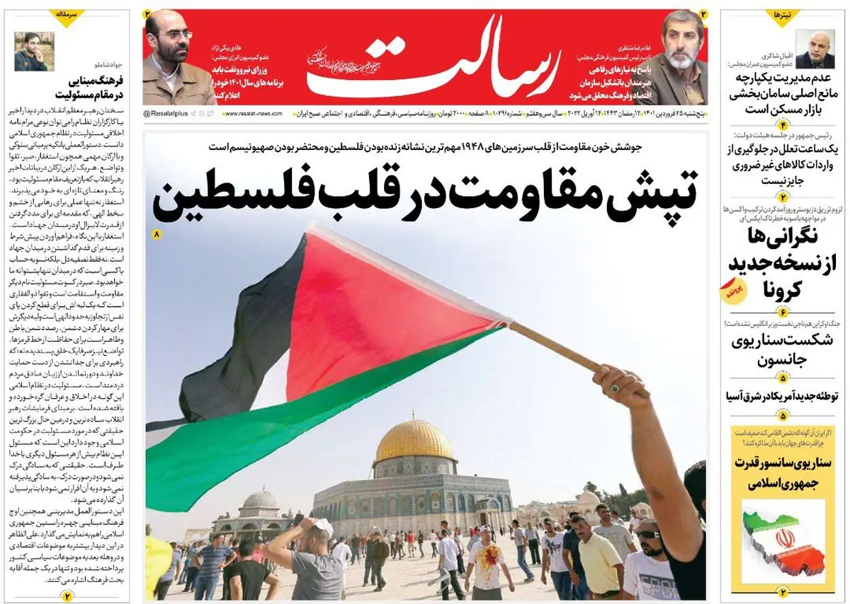 تپش مقاومت در قلب فلسطین/سه گام هسته‌ای کشور در افق بیست ساله/جنگ غرب با صلح/پیشخوان