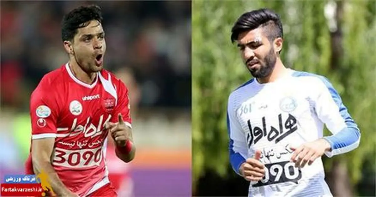 وقتی سروش و فرشید اسماعیلی همتیمی بودند