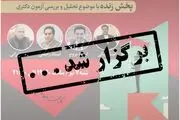 چرایی و چگونگی حرکت در خلاف مسیر و موفقیت در آزمون دکتری 