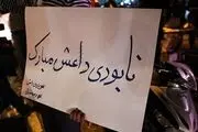 تیتر مهم‌ترین روزنامه‌های کشور درباره پایان داعش + عکس