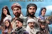 قسمت 13 سریال بارباروس  با زیر نویس فارسی+دانلود