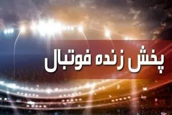 برنامه پخش زنده فوتبال امروز ۴ بهمن ۱۴۰۲