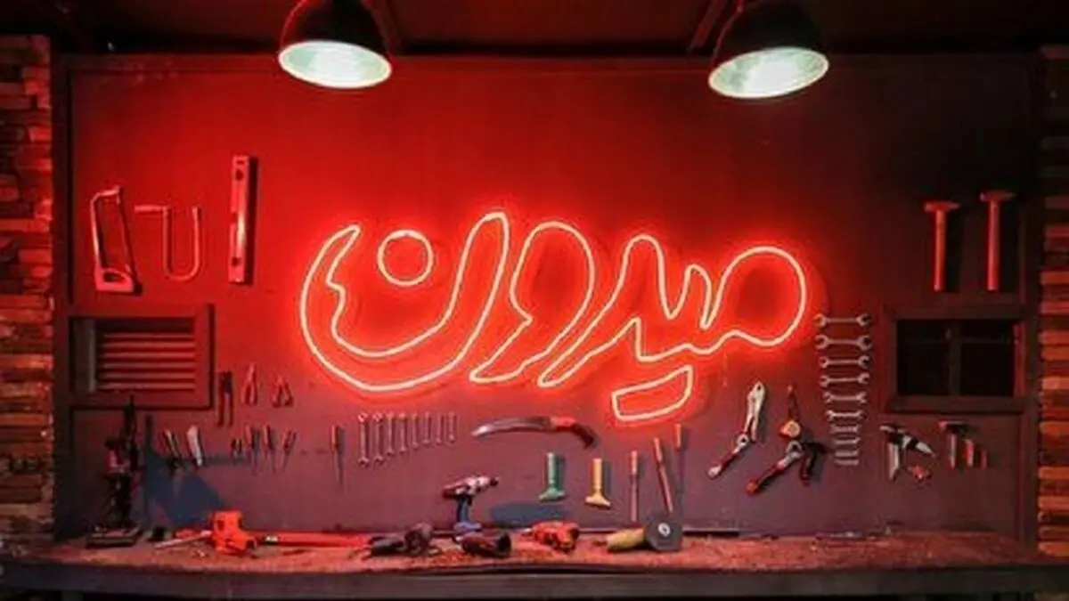 آغاز پیش تولید سری جدید «میدون» برای نوروز ۱۴۰۱