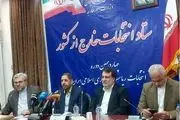 بازدید اعضای شورای نگهبان از ستاد انتخابات خارج از کشور