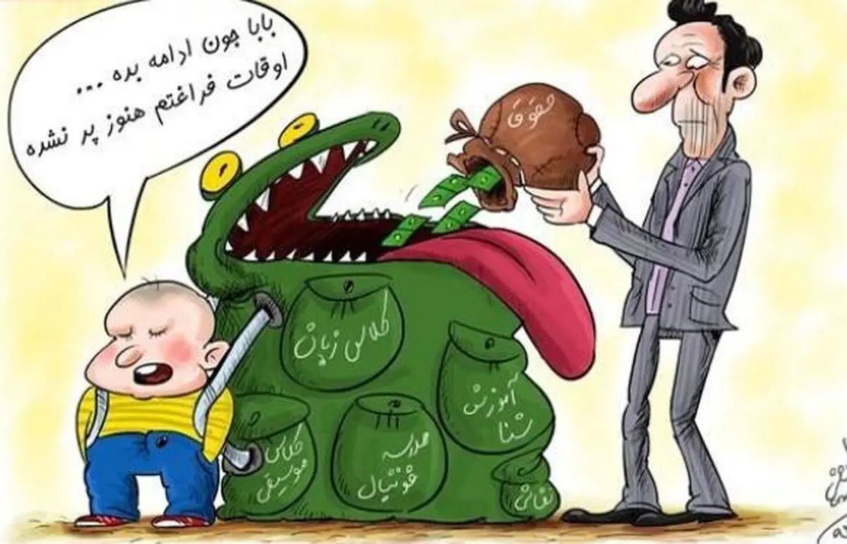 شهریه های میلیونی اوقات فراغت تابستانی