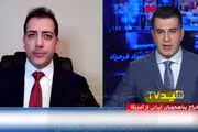 وضعیت تلخ مهاجران ایرانی در آمریکا! +فیلم
