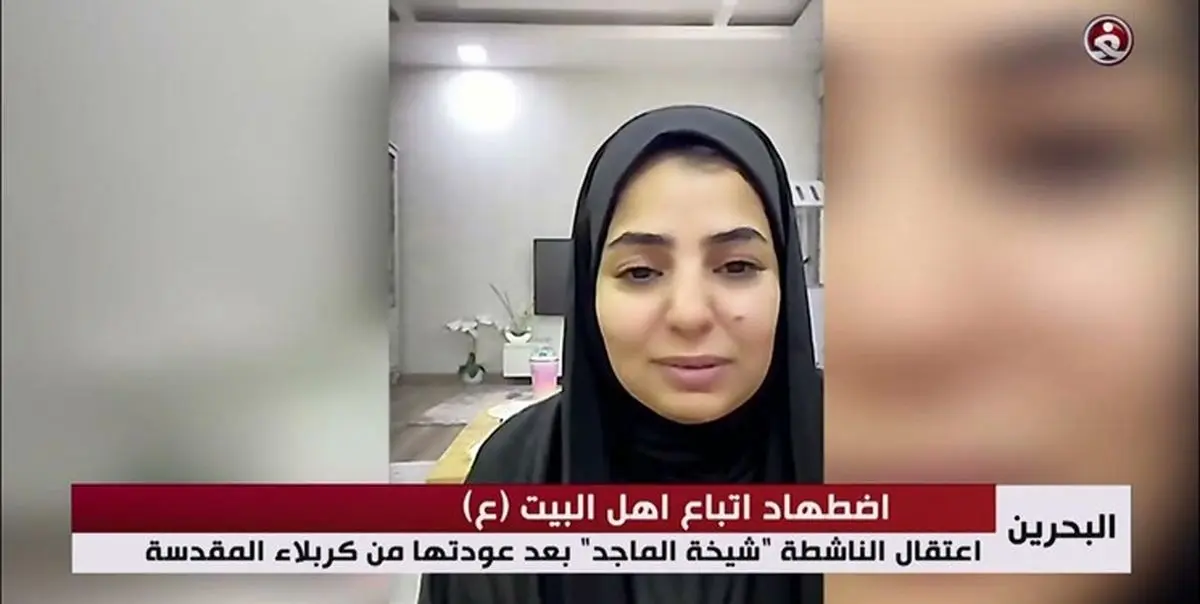 بازداشت فعال رسانهای بحرینی به علت پوشش زنده مراسم اربعین