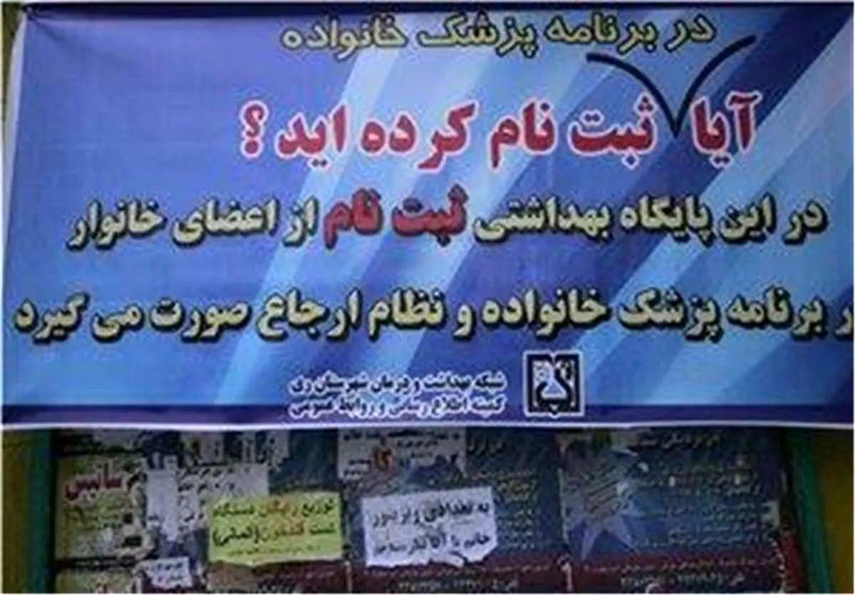 جمع آوری اطلاعات ایرانیان از بدو تولد تا مرگ
