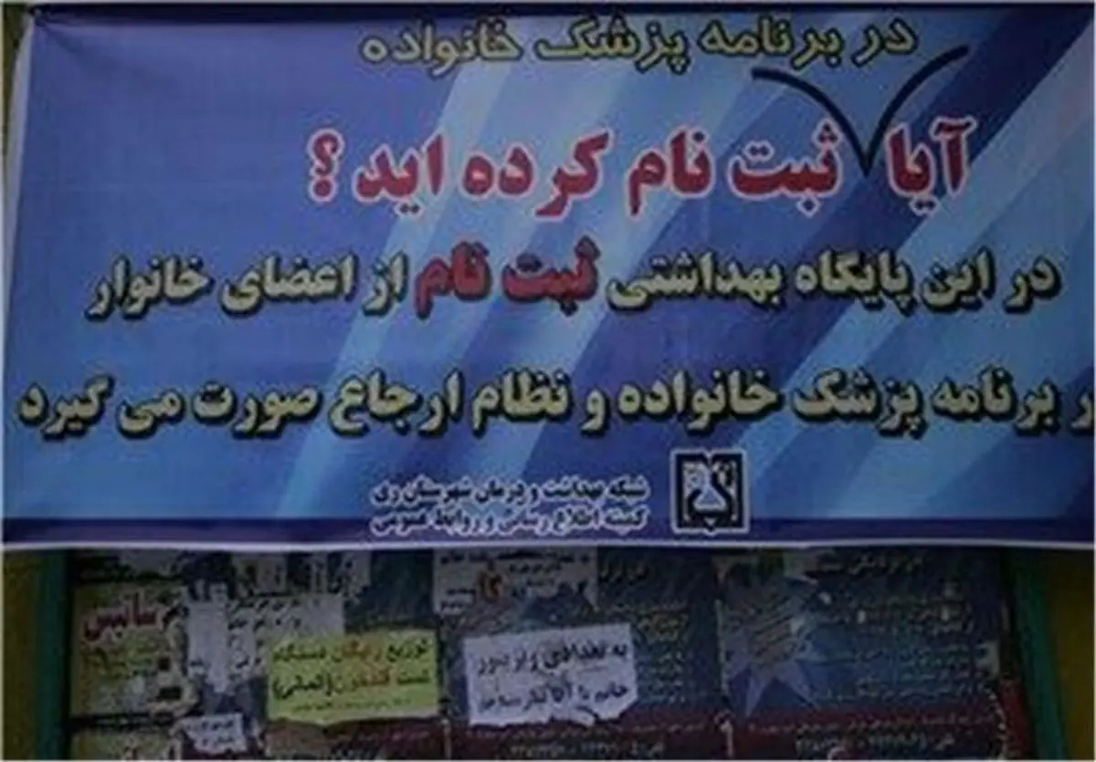 جمع آوری اطلاعات ایرانیان از بدو تولد تا مرگ
