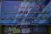 جمع آوری اطلاعات ایرانیان از بدو تولد تا مرگ