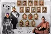 سریال «چارسو» به شبکه نما آمد
