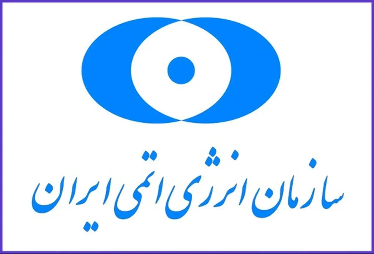 خبرهای خوش از صنعت هسته ای در راه است 