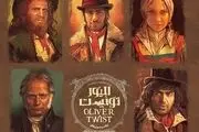 اکران آنلاین فیلم‌تئاتر «الیور توئیست» در نماوا 