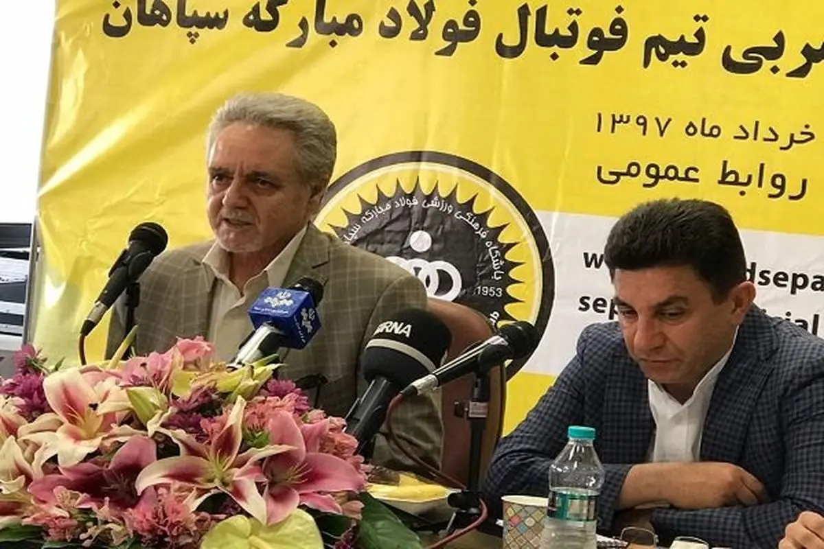 واکنش مدیرعامل سپاهان به خبر استعفای قلعهنویی