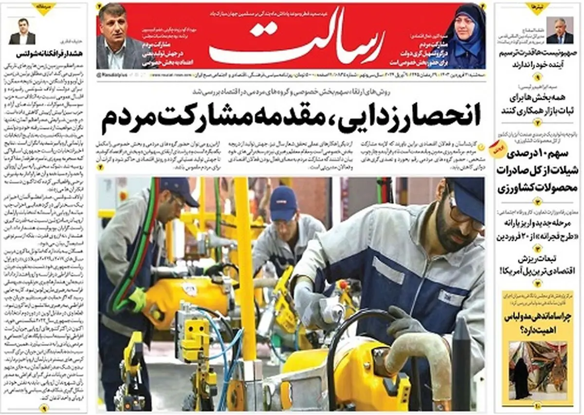 انحصارزدایی، مقدمه مشارکت مردم/پاسخ ایران قطعی و قاطع خواهد بود/بی‌دولتی تل‌آویو/پیشخوان