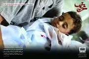 فریاد عطش ... سوختن چلچله‌ها/در سوز غزه
