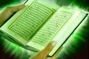 تأثیر قرآن در زندگی