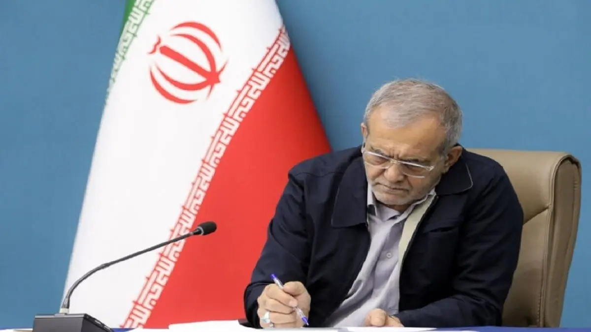 پزشکیان اساسنامه «دانشگاه بینالمللی سوره» را ابلاغ کرد