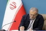 جزئیات ابلاغ یک قانون توسط رئیس‌جمهور
