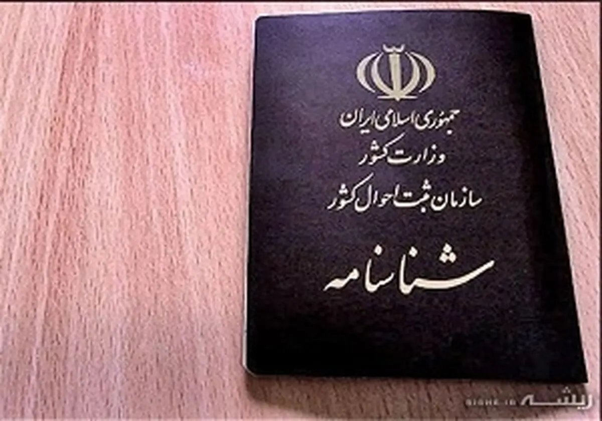 نام های خانوادگی ما چه معنی می دهند؟ 