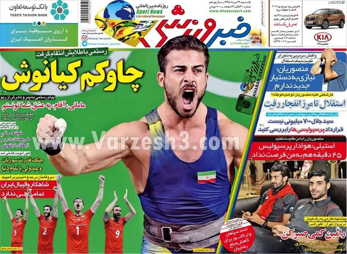 پیشخوان/توصیه طارمی به رضاییان برای بازگشت به پرسپولیس