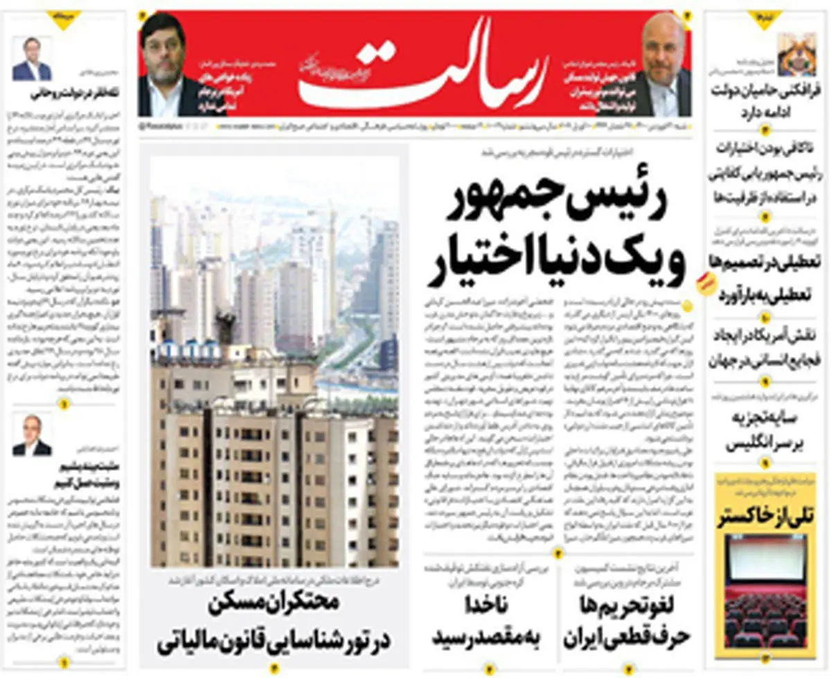 رئیسجمهور و یک دنیا اختیار/سایه تجزیه بر سر انگلیس/حذف کیفیت از سبد مردم/پیشخوان