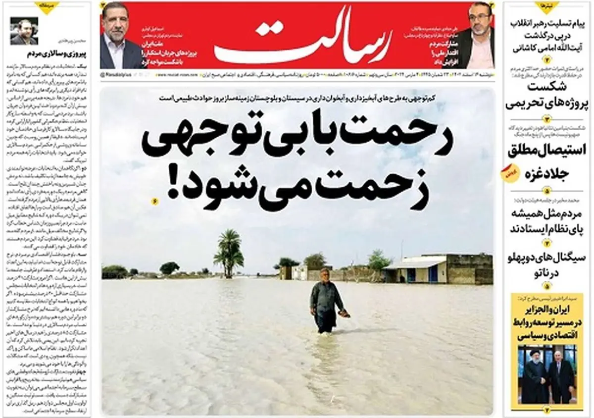 رحمت با بی‌توجهی زحمت می‌شود!/انتخابات تمام شد چه کسی برد؟ چه کسی باخت؟/تکثر فهرست‌ها پراکندگی آرا/پیشخوان