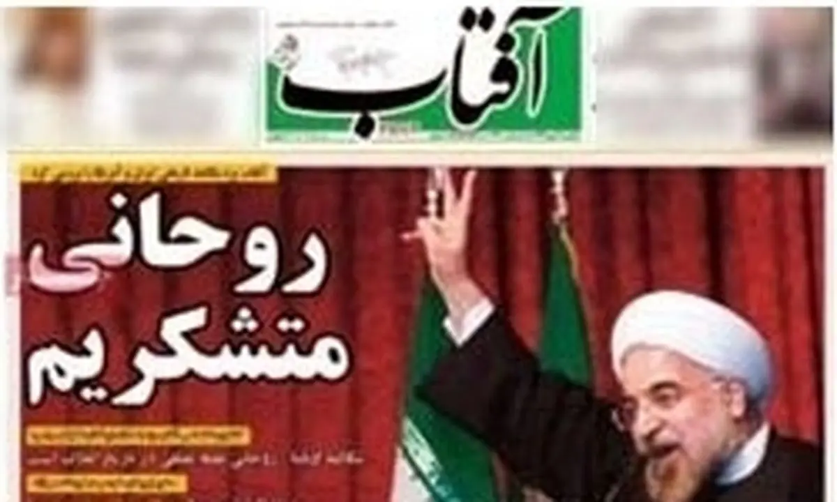 آقای رئیس جمهور زنگ انشا تمام شد/از زنگ حساب چه خبر؟