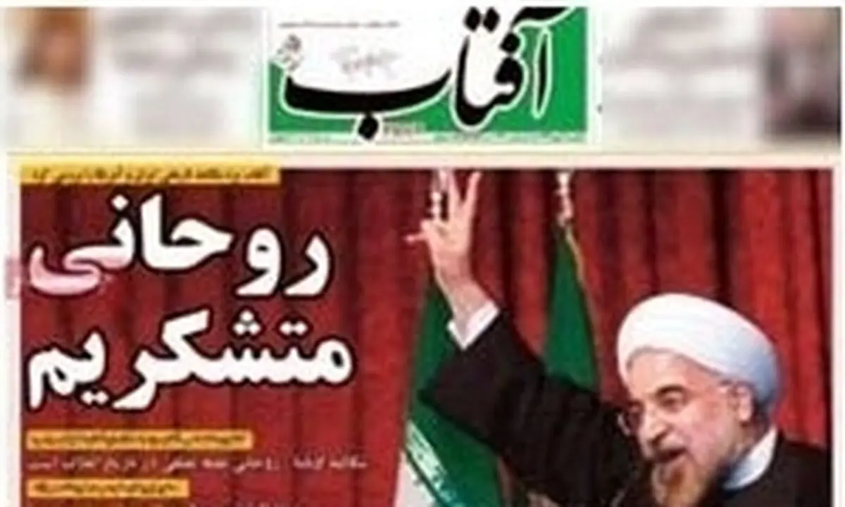 آقای رئیس جمهور زنگ انشا تمام شد/از زنگ حساب چه خبر؟