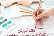 خانه آموزش ، برگزار کننده دوره های طراحی لباس

