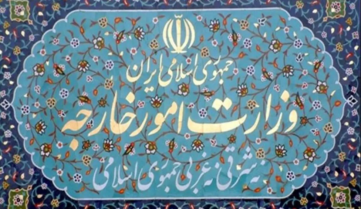 واکنش وزارت خارجه در پاسخ به حاشیه سازی ها درباره  روابط ایران و افغانستان