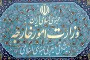 پیام تسلیت وزارت خارجه در پی درگذشت یوکیا آمانو