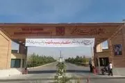 عکس/ نوشته جالب سردر دانشگاه امام خمینی(ره) قزوین 