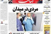 اگر ترامپ بمیرد/ موشک‌ها به پایتخت‌ها می‌رسند؟ /مردی در میدان/پیشخوان