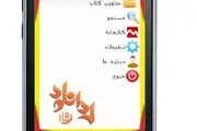 دانلودئایبوک پارسی نسخه شهریور – Ebook Parsi