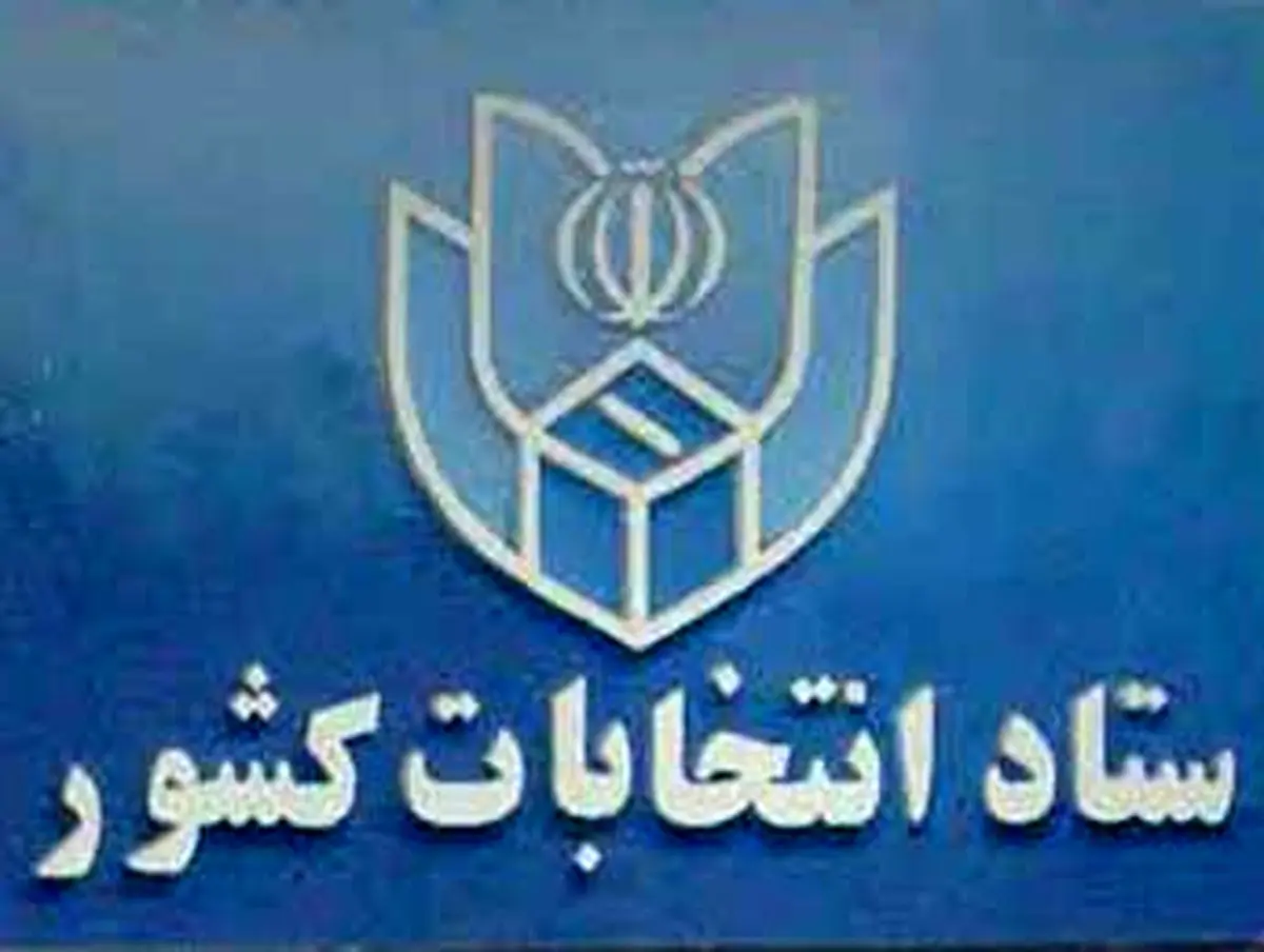 شرکت ۲۹درصدی جریانهای جدیددر انتخابات