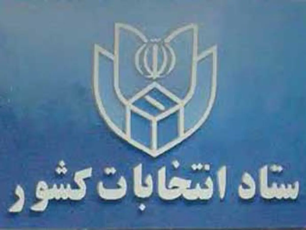 شرکت ۲۹درصدی جریان‌های جدیددر انتخابات