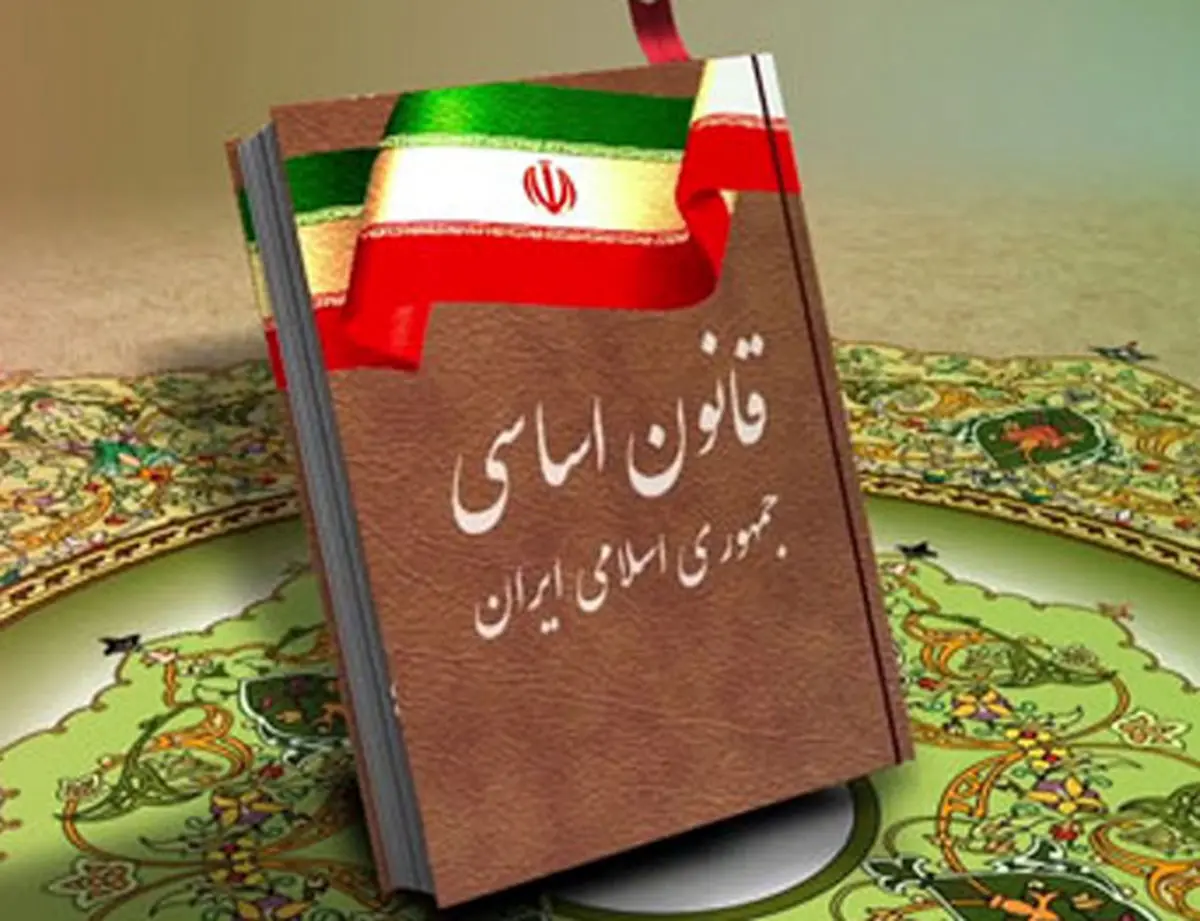 برگزاری همایش بینالمللی چهل سال قانون اساسی جمهوری اسلامی