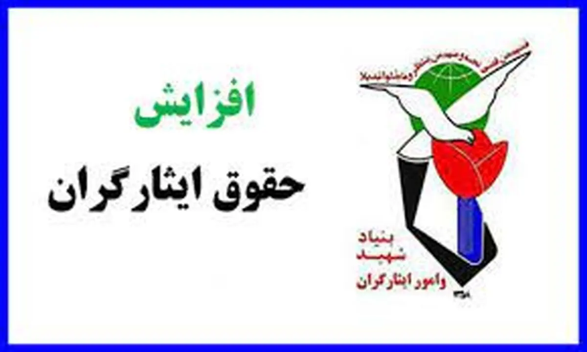 جانبازان و ایثارگران بخوانند

