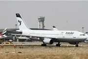 رونمایی از طرح تحول خدمات فرودگاهی