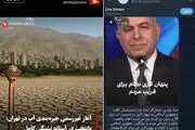 جنگ در ایران آغاز شده است/ سناریوی اسرائیل برای ایجاد آشوب در کشور
