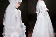 مدل لباس عروس پوشیده برای عروس محجبه