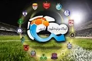 جدول لیگ برتر بعد از پیروزی سپاهان مقابل ذوب آهن هفته ۲۰

